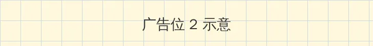HULUWA官网在线入 侧栏广告位
